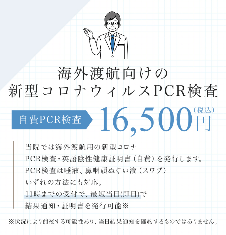 公式 東京都新宿区西新宿 都庁前の内科 新宿アイランド内科クリニック 花粉症 内科全般 新型コロナpcr 後遺症外来