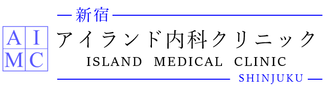 アイランド内科クリニック